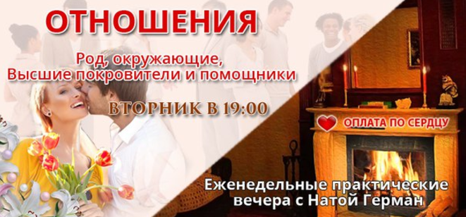 Отношения - Герман (2016)_0.png